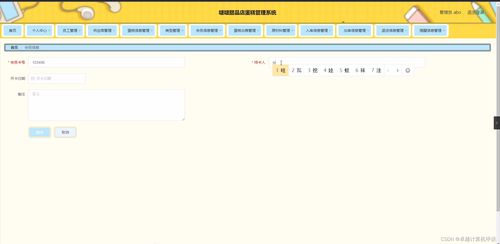 Spring Boot啵啵甜品店蛋糕管理系统v52r4——研究背景、意义、目的、内容、方案与预期成果