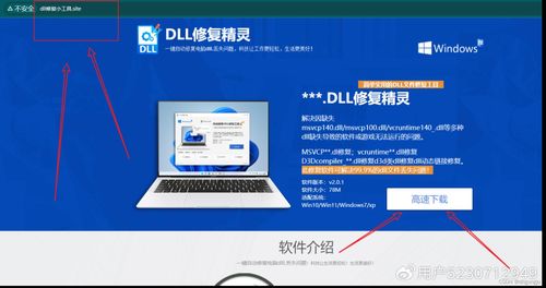 计算机因缺失d3dx9_35.dll无法启动软件/游戏的三大修复方法详解